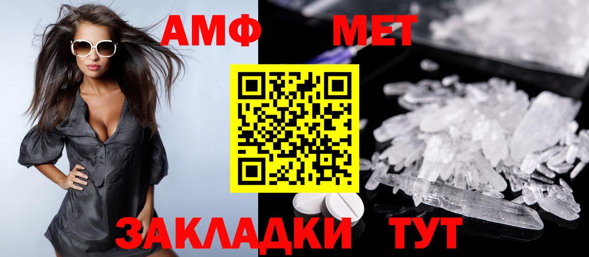 Amphetamine  Amphetamine Розовый  АМФЕТАМИН  Комсомольск-на-Амуре  Вход с VPN 
