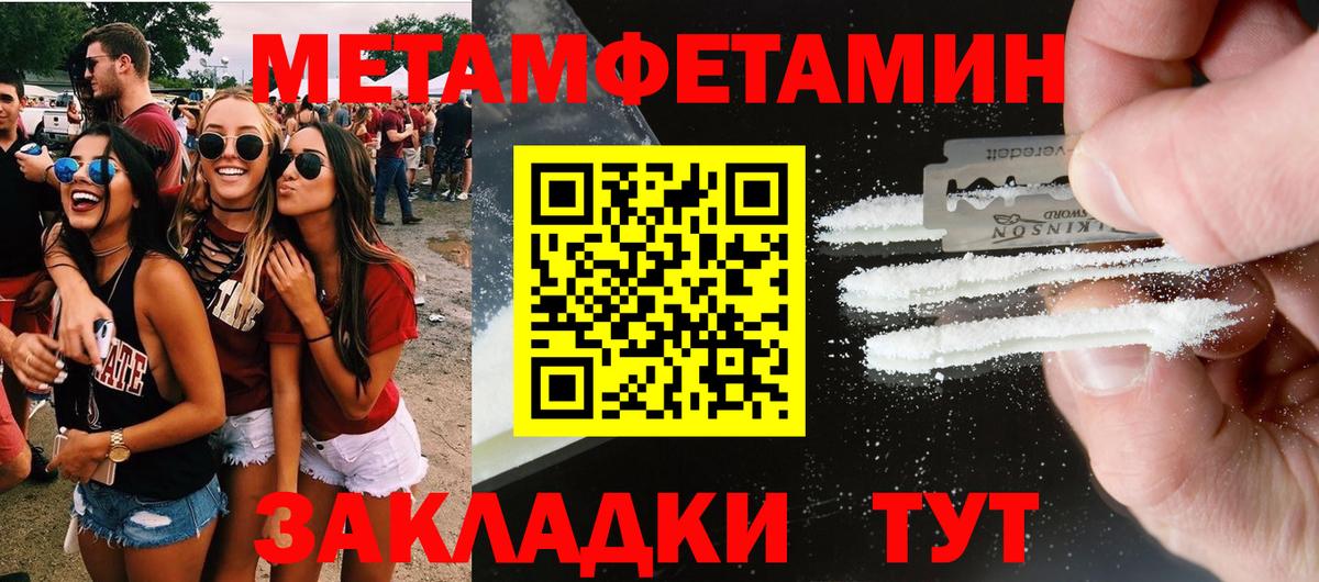 АМФЕТАМИН Premium Комсомольск-на-Амуре