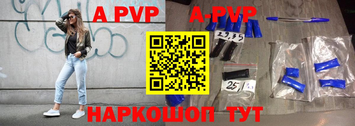 Комсомольск-на-Амуре  А ПВП VHQ  Вход с VPN  что такое   Alfa_PVP Соль 