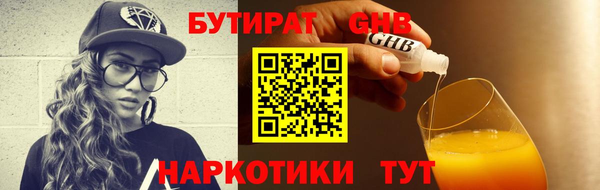 Комсомольск-на-Амуре  БУТИРАТ BDO  Вход с VPN 