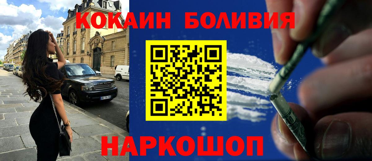 COCAIN Перу Комсомольск-на-Амуре