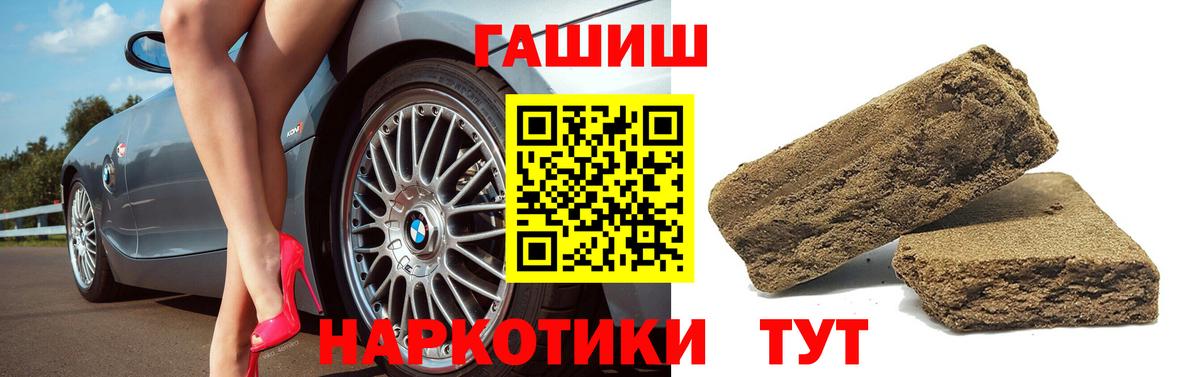 ГАШ ice o lator Комсомольск-на-Амуре