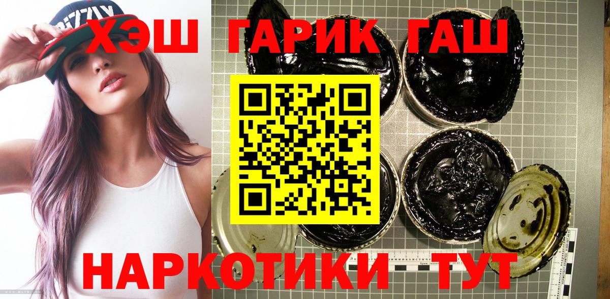 Комсомольск-на-Амуре  ГАШИШ  Вход с VPN  купить   ГАШ Premium  Гашиш Ice-O-Lator 