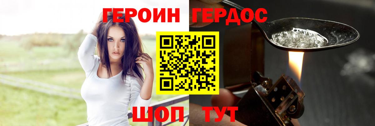 ГЕРОИН Афган Комсомольск-на-Амуре