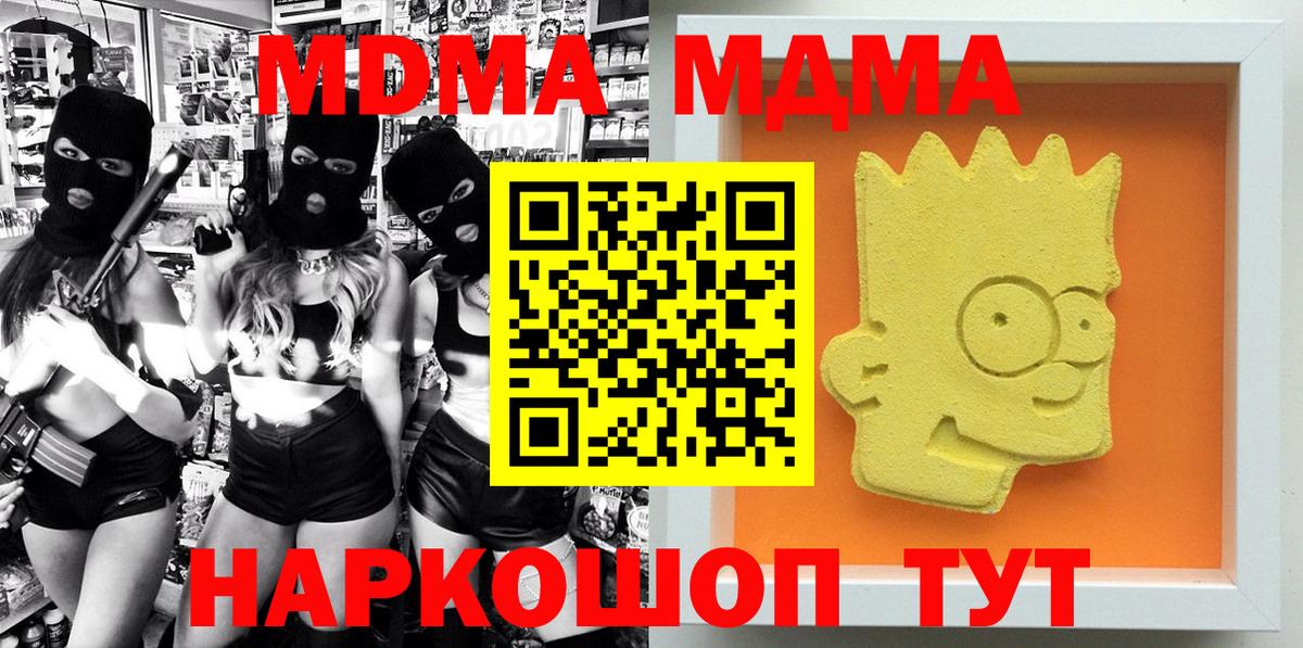 Комсомольск-на-Амуре  MDMA  MDMA Molly  Вход с VPN  МДМА молли 