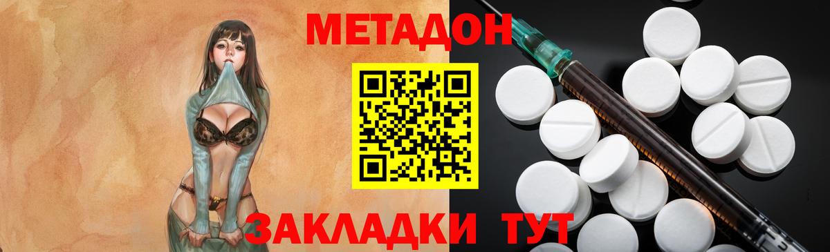 Метадон methadone  Вход с VPN  omg ссылки  Комсомольск-на-Амуре  Метадон белоснежный 