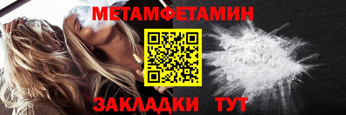 Первитин Methamphetamine  Первитин Methamphetamine  Вход с VPN  Комсомольск-на-Амуре 