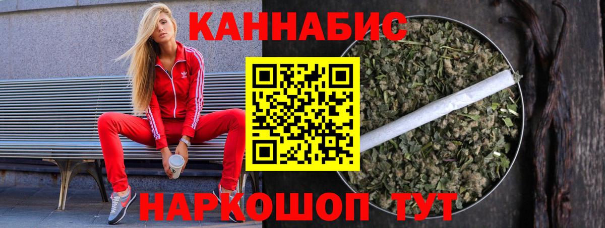 Комсомольск-на-Амуре  Бошки Шишки планчик  МАРИХУАНА THC 21%  Вход с VPN  Бошки Шишки SATIVA & INDICA 